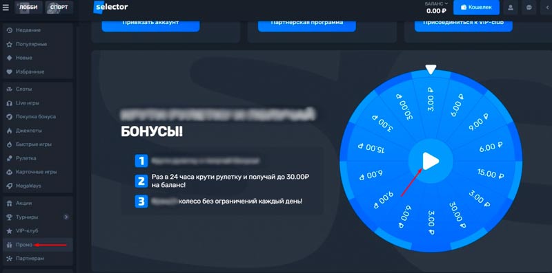 Колесо Фортуны