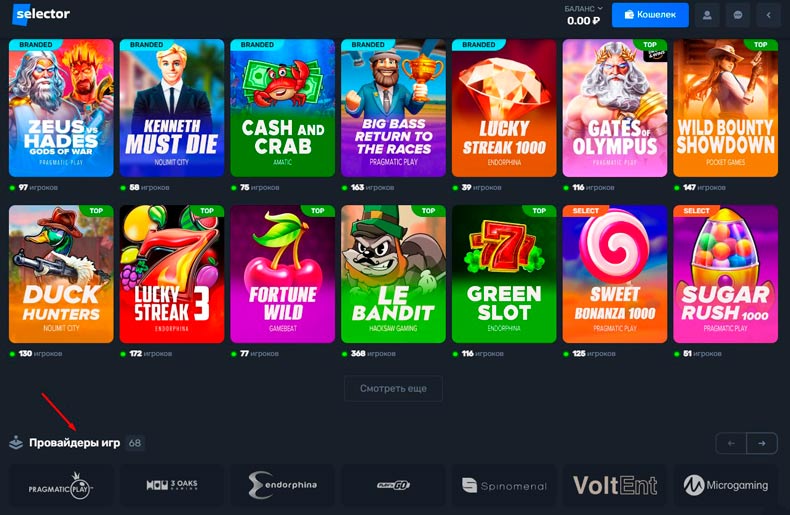 Провайдеры в онлайн казино