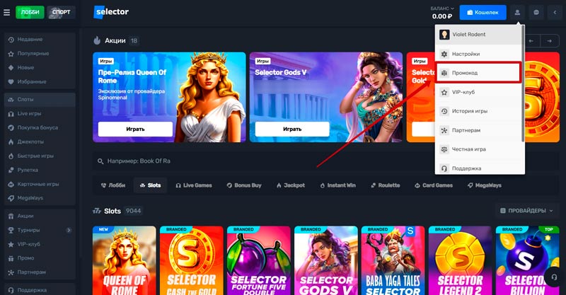 Использование ваучера