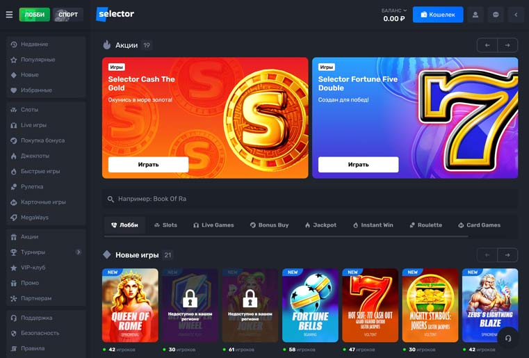 Главная страница интернет казино