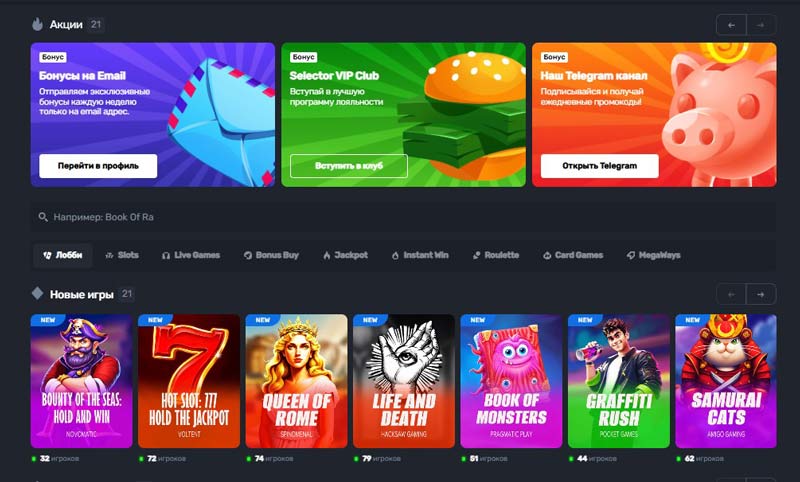 Приложение казино Селектор